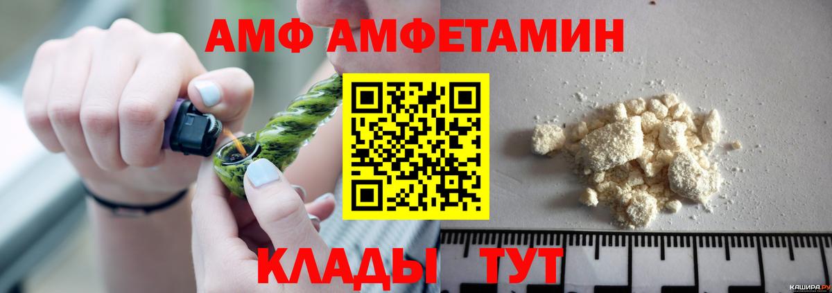 Амфетамин Розовый Моршанск