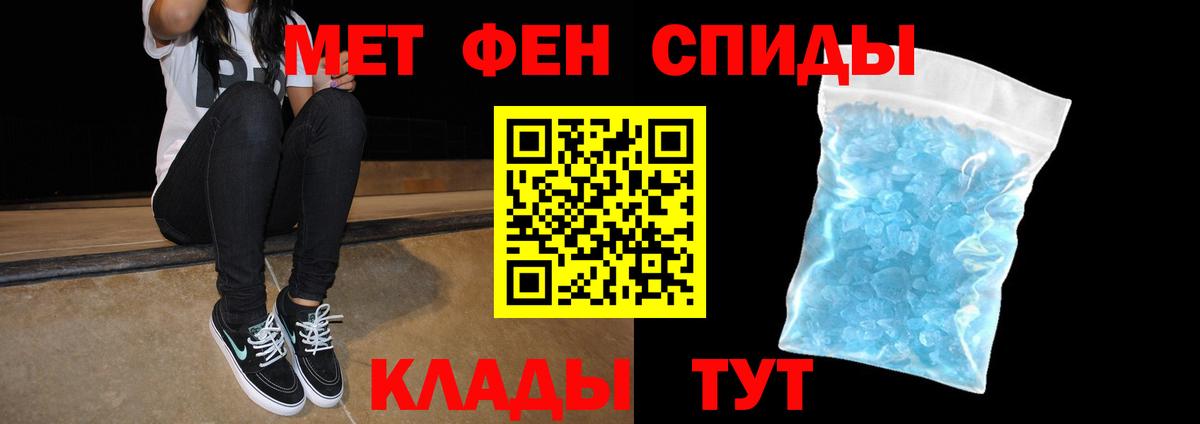 Моршанск  АМФЕТАМИН Premium  Вход с VPN 
