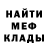 АМФЕТАМИН Розовый Brawl Cold