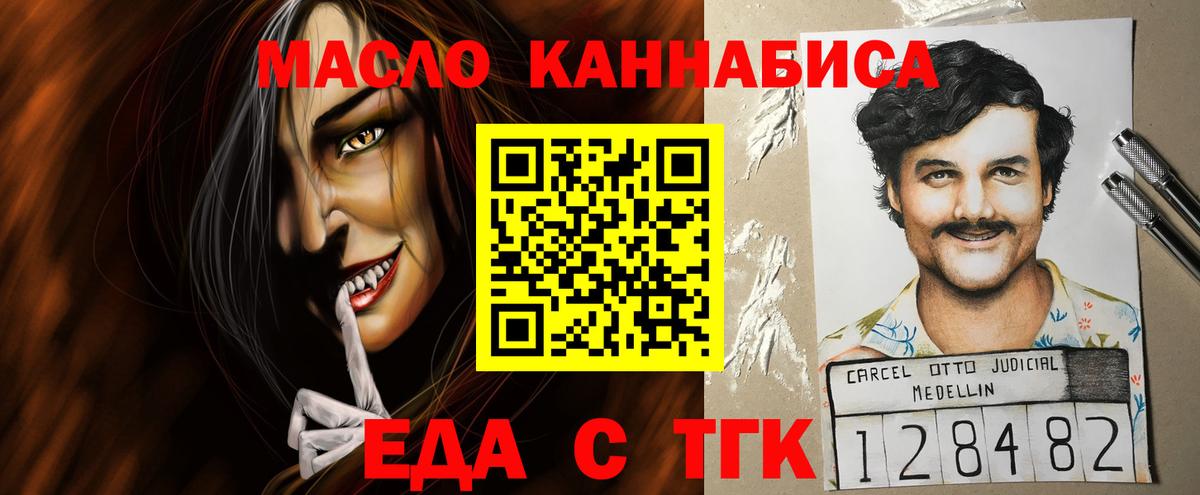 Печенье с ТГК конопля  Вход с VPN  Моршанск 