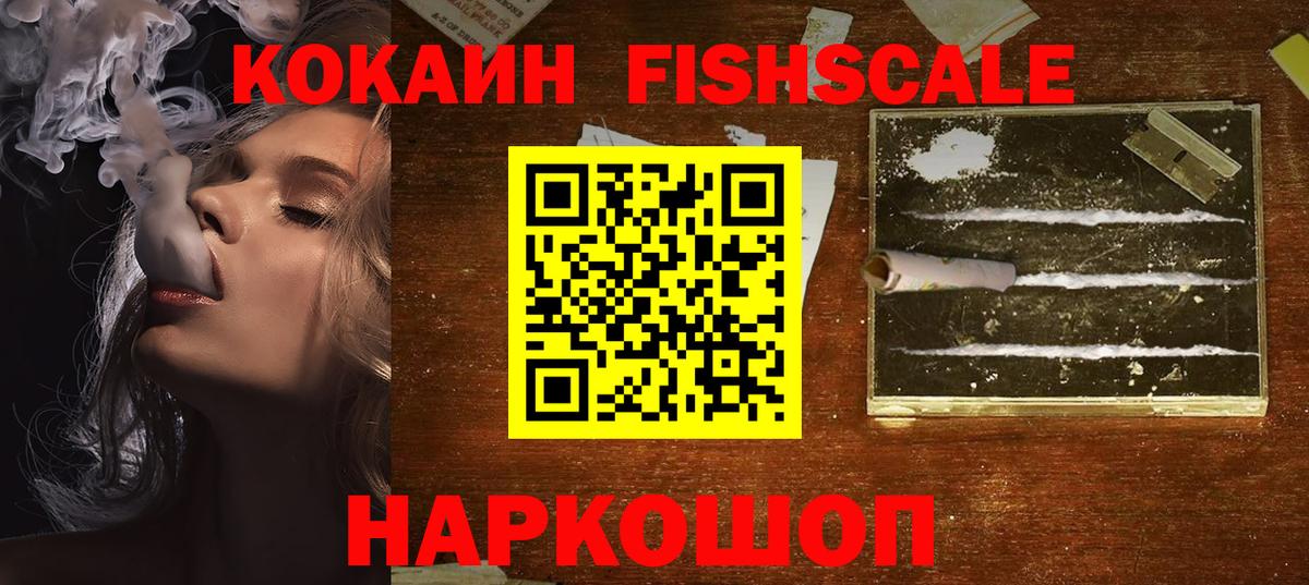 Cocaine Боливия  Вход с VPN  Cocaine Эквадор  Cocaine  Моршанск 