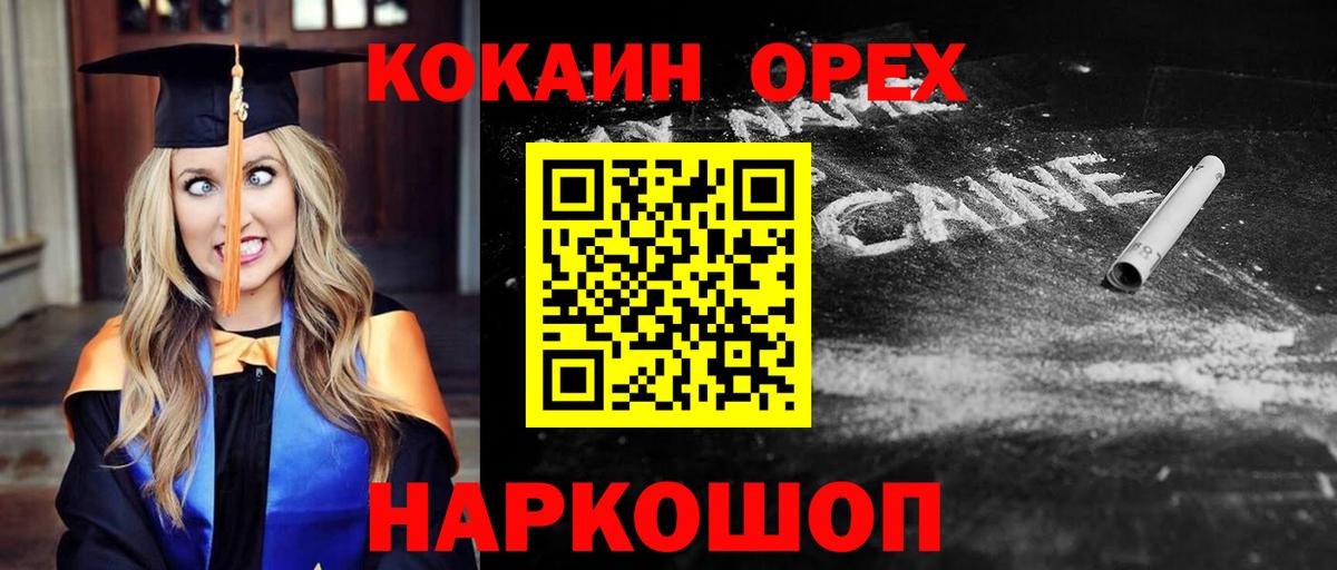 COCAIN Эквадор Моршанск