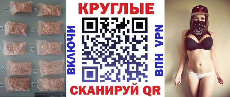 Экстази круглые  наркошоп  Моршанск 