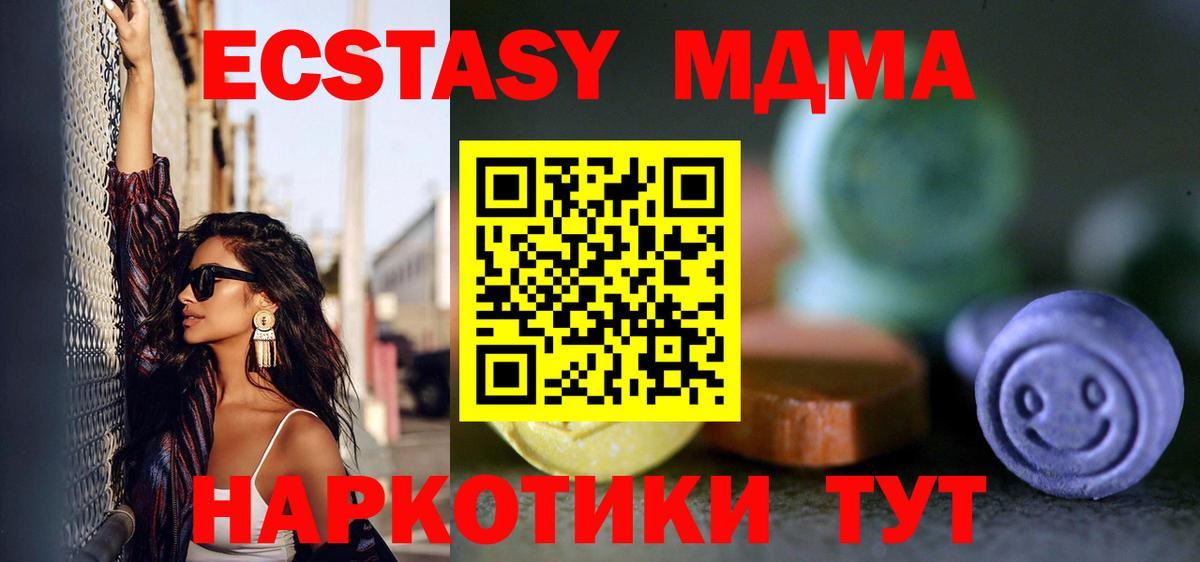 Ecstasy  Ecstasy 250 мг  Вход с VPN  Экстази louis Vuitton  Моршанск 