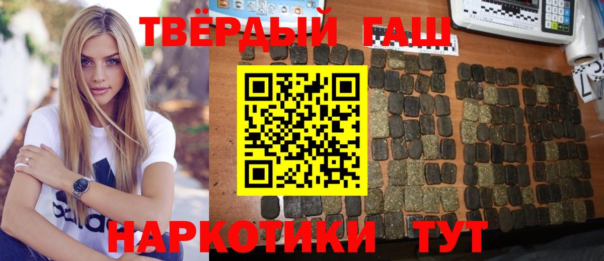 ГАШ Ice-O-Lator  Вход с VPN  Моршанск  купить закладку  ГАШИШ ice o lator 