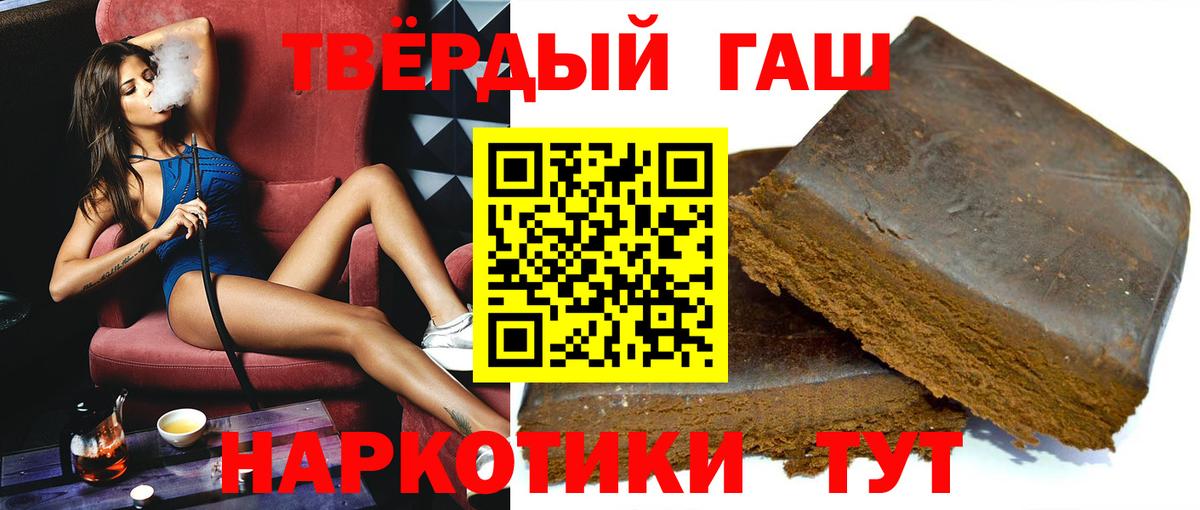 ГАШИШ ice o lator Моршанск