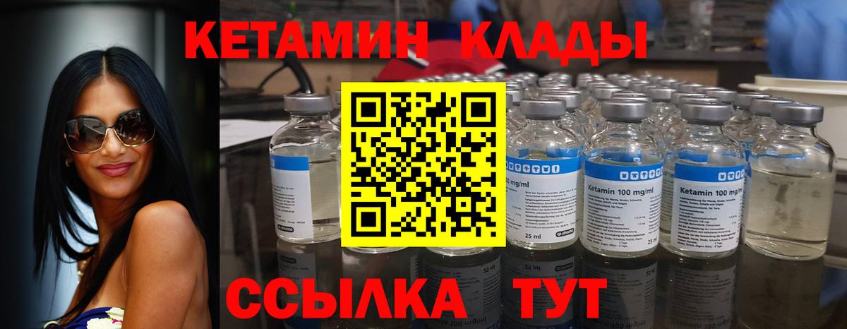 Моршанск  Кетамин VHQ  КЕТАМИН ketamine  Вход с VPN 