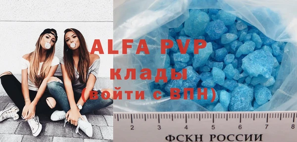 ALPHA PVP Абдулино