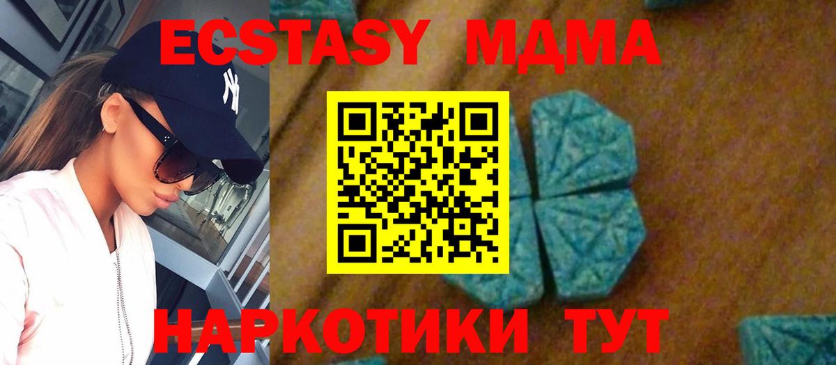 MDMA Molly  Вход с VPN  МДМА  Моршанск 