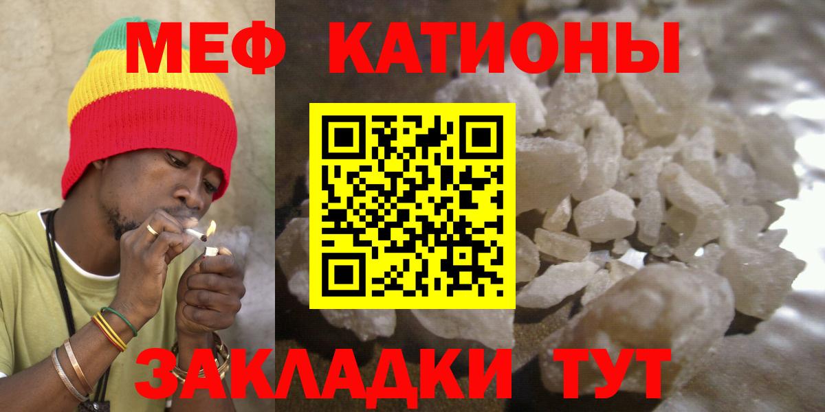 Меф кристаллы Моршанск