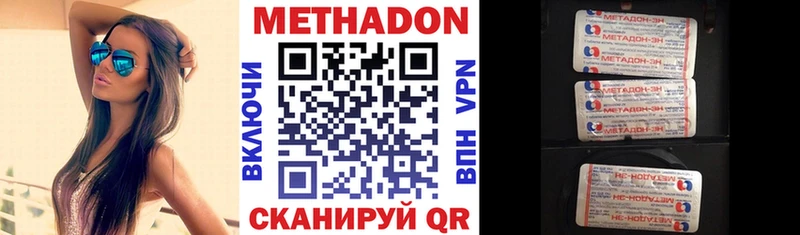 Метадон мёд  Моршанск 