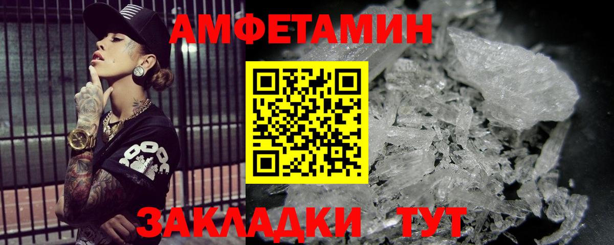 Метамфетамин мет  Метамфетамин мет  Моршанск  Вход с VPN 