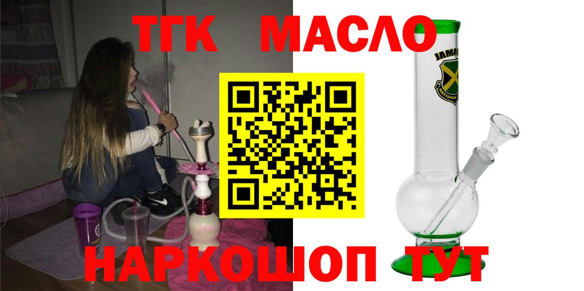Моршанск  Дистиллят ТГК вейп  купить  сайты  Вход с VPN  Дистиллят ТГК концентрат 